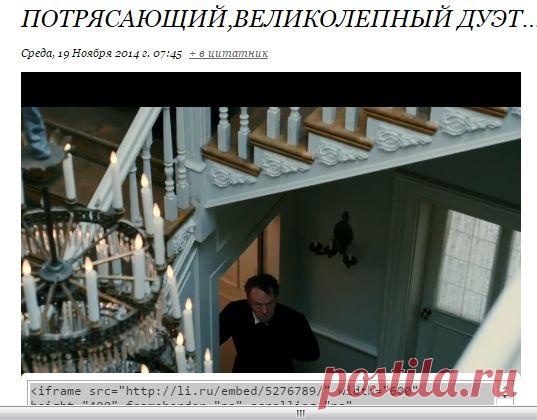 Потрясающий,великолепный дуэт...