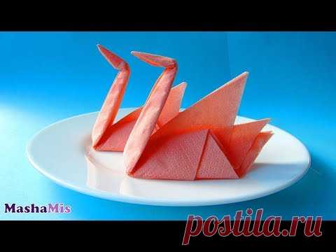 Как красиво СЛОЖИТЬ САЛФЕТКИ/Лебедь