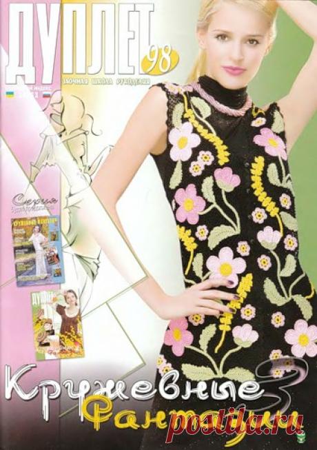 nadezda.novitsenkova - o álbum "Journals Duplet" em Yandex.Fotki