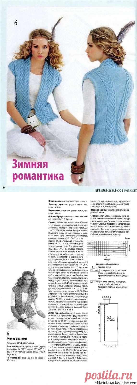 Жилет с косами спицами женский. Вязание спицами безрукавки схемы бесплатно | Шкатулка рукоделия. Сайт для рукодельниц.