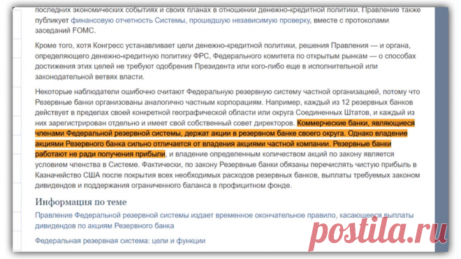 Россия заморозила активы крупнейшего банка США – этому банку принадлежит ФРС США