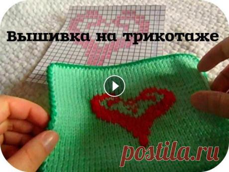 МК вышивка на трикотаже...