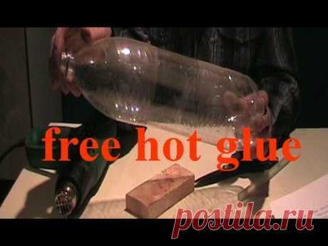 Бесплатный термоклей из пластиковой бутылки [ Free hot melt from a plastic bottle ]