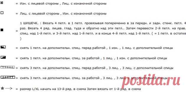 Манишка и повязка на голову от Дропс. Описание, схема вязания