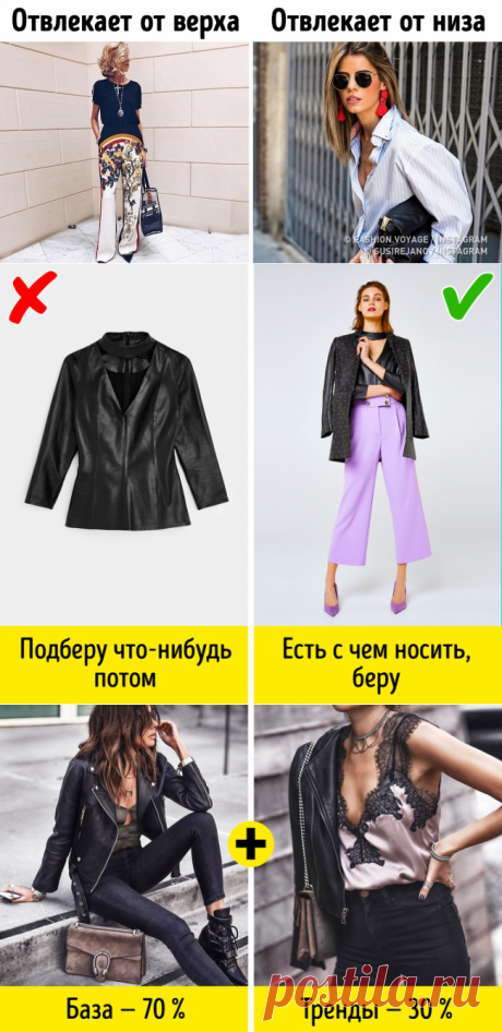 15 стильных лайфхаков, которые должна знать каждая женщина