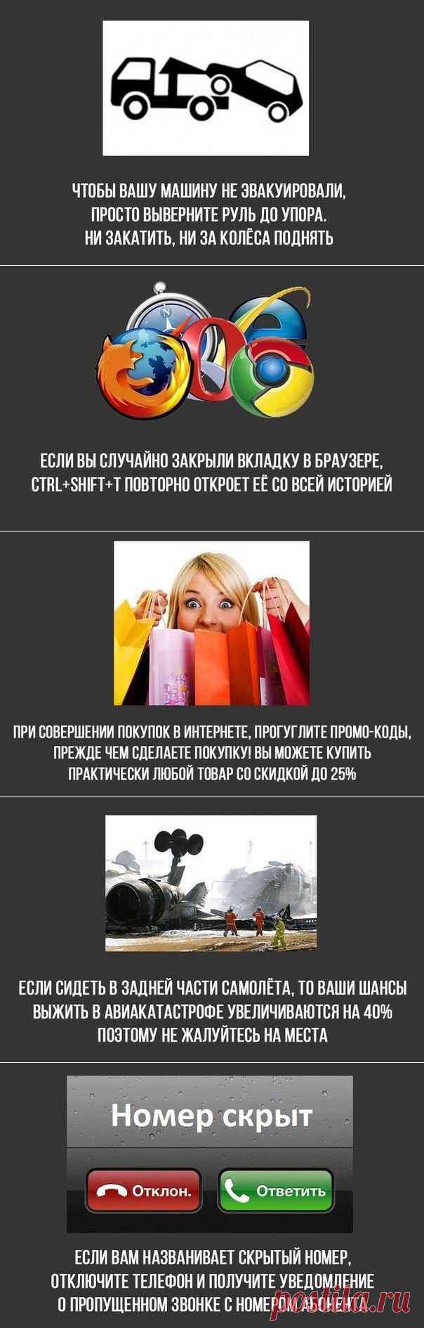 9 невероятно полезных советов, которые облегчат Вам жизнь