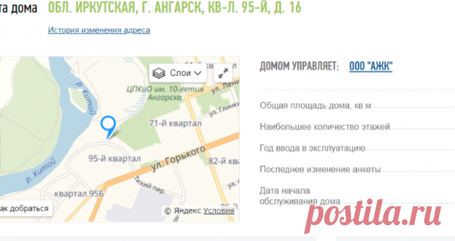 Мой дом | Реформа ЖКХ