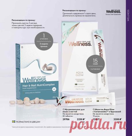 Каталог Oriflame | Oriflame Cosmetics