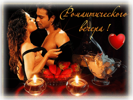 Плейкаст «***ДОБРЫЙ ВЕЧЕР!***»