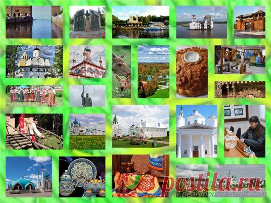 Туры по Золотому кольцу из Москвы 2016
◆◆Княжеская Русь (Владимир - Боголюбово - Суздаль, автобусный тур, 2 дня, по будням)
◆Великие Крепости Северо - Запада ( Торопец - Наумово - Пушкинские Горы - Бугрово - Псков - Изборск - Печоры - В.Новгород, 4 дня, автобусный тур)
◆ Торопец - Наумово - Пушкинские Горы - Бугрово - Псков - Изборск - Печоры - В.Новгород
◆◆Могучая Русь (Тула – Спасское-Лутовиново – Орел – Курская Магнитная Аномалия и Железногорск – Калуга – Боровск, 11 экскурсий, 3 дня)