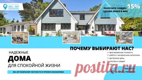 Строительство СиП домов, каркасных домов, каменных домов.