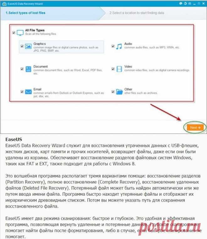 3 программы, которые помогут вам вернуть утраченную информацию