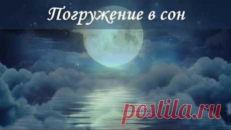 ~~Музыка для глубокого сна и восстановления сил~~