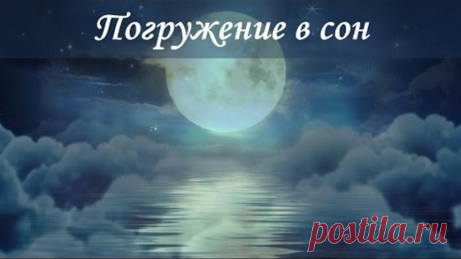 ~~Музыка для глубокого сна и восстановления сил~~