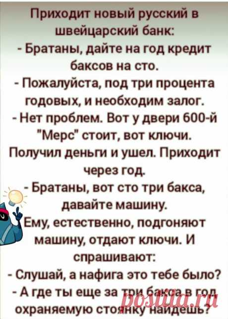 Выпуск №6422 - выпуск анекдотов сайта вокруг смеха