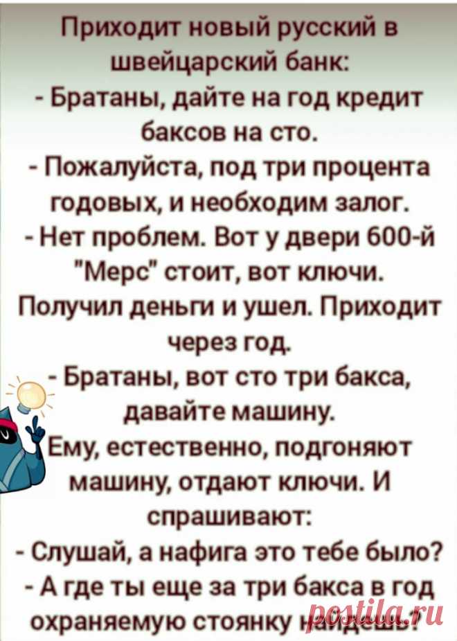 Выпуск №6422 - выпуск анекдотов сайта вокруг смеха