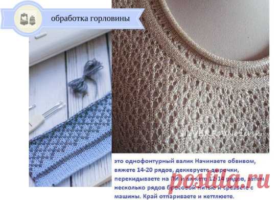 #обработкакрая #воротник
