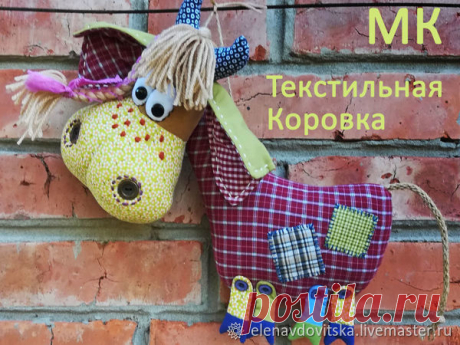 Текстильная очаровательная коровка от Еlenavdovitska