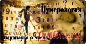 Счастливые числа согласно ведической нумерологии