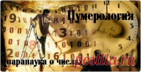 Счастливые числа согласно ведической нумерологии