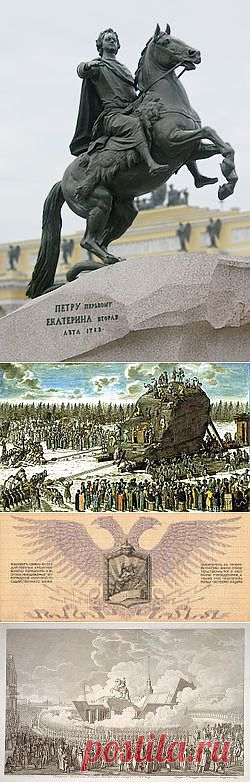 Медный всадник — Википедия