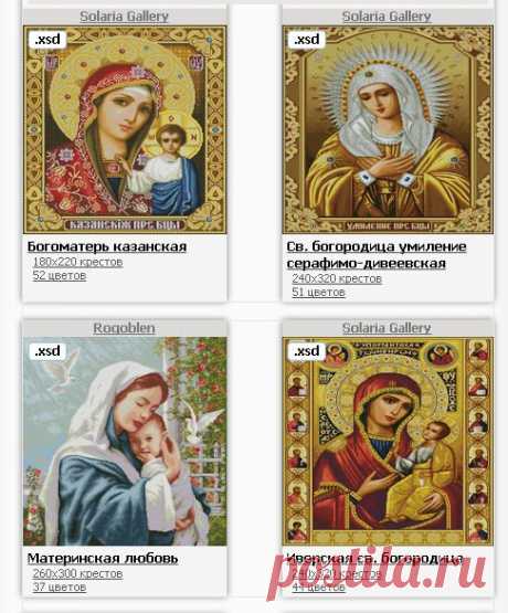Скачать схемы вышивки Религия, иконы