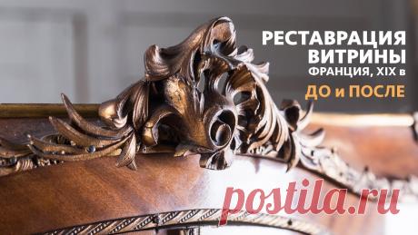 ВИТРИНА XIX века - ДО и ПОСЛЕ реставрации. Золочение. Видео итог реставрации красивой витрины XIX века с живописью на фасадах.ДО и ПОСЛЕ реставрации в мастерской Виктора Морозова ( https://rest-vm.ru )Золочение с...