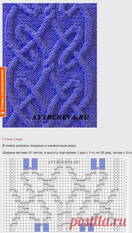 Pin page