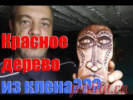 Африканская маска под красное дерево