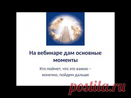 "Энергетика молитвы", Фатеева (Игнатова )Елена,  вебинар  2016