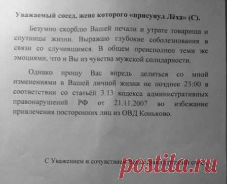 Смешные объявления в подъездах