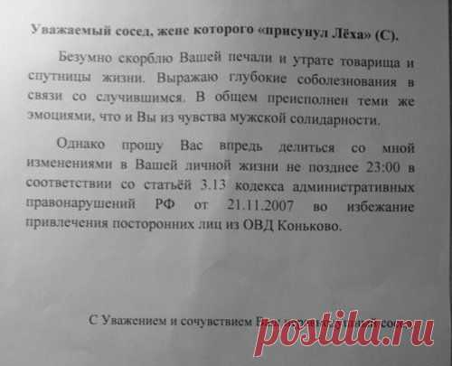 Смешные объявления в подъездах