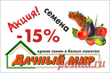 Декоративные лианы - Питомник растений "Сибирский сад" г. Новокузнецк