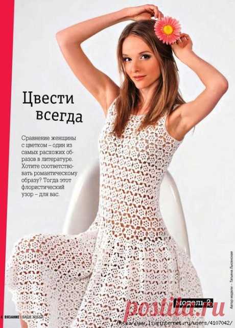 Сарафан из круглых мотивов крючком