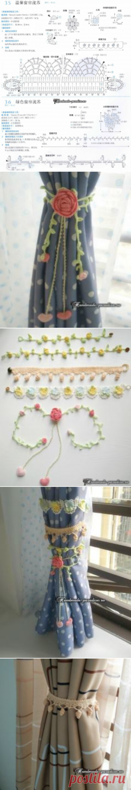Вязаные подхваты для штор. Схемы - Handmade-Paradise
