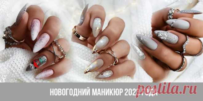 Новогодний маникюр 2023 | ногти на Новый год, фото