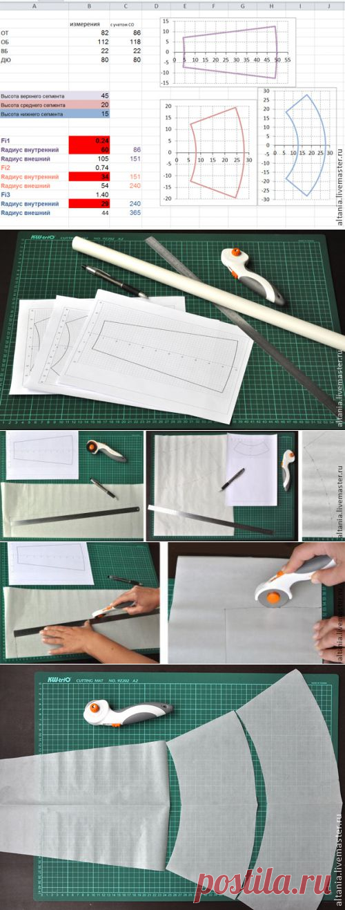 Строим выкройку юбки, опять ярусы и снова Excel - Ярмарка Мастеров - ручная работа, handmade