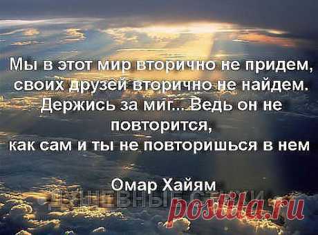 Александр: В одном мгновенье видеть Вечность, Огромный Мир в зерне песка, в единой горсти Бесконечность, и Небо в чашечке цветка.....
