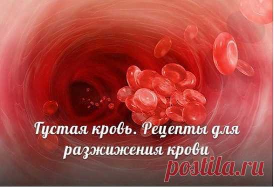 СРЕДСТВО ДЛЯ РАЗЖИЖЕНИЯ КРОВИ И УКРЕПЛЕНИЯ СЕРДЕЧНОЙ МЫШЦЫ