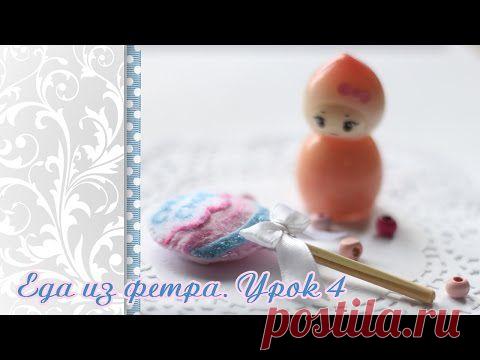 Яркая еда из фетра. Чупа-чупс | МОЙ МК