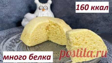 ПП кекс в микроволновке, БЕЗ сахара, БЕЗ глютена, много белка , КБЖУ в описании | Нутрициолог Наталья Филиппова, ПП и рационы | Дзен