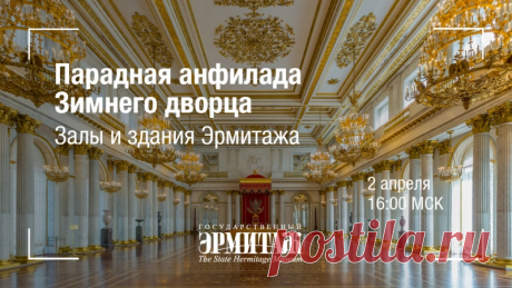 Парадная анфилада зимнего дворца Video Парадная анфилада зимнего дворца HQ Mp4