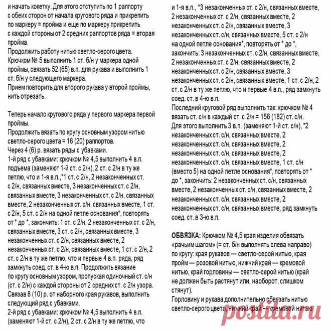 5 стильных топов крючком из Бурды. Подробное описание и схемы | Вязание с Paradosik_Handmade | Дзен