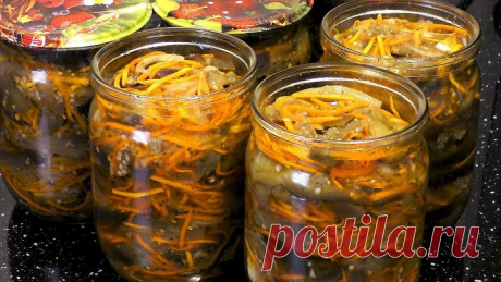 Баклажаны по-корейски, рецепт на зиму. Перепробовала кучу рецептов, но лучше этого не нашла.