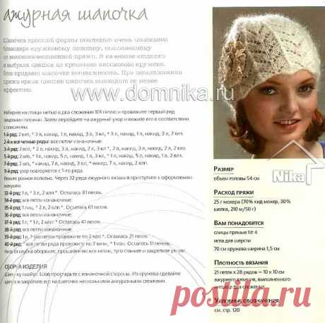 hat-ajur-2.jpg (709×706)