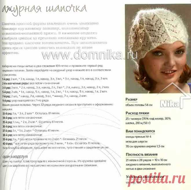 hat-ajur-2.jpg (709×706)