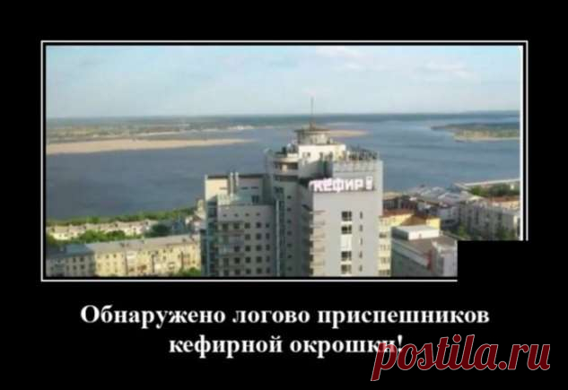 Демотиваторы №2431 (20 фото) . Тут забавно !!!