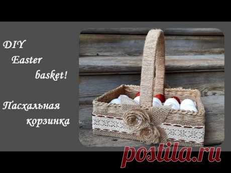 DIY Easter Basket\Красивая и очень простая в изготовлении- "Пасхальная корзинка"\ Мастер класс!\