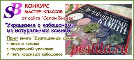 Как работает программа JBEAD | Салон Эксклюзивного Бисера beading patterns free