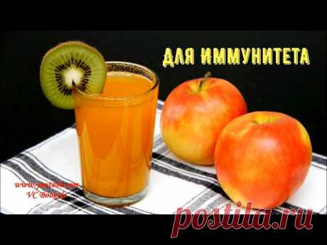 Напиток для укрепления Иммунитета / Яблочный сок с куркумой / Рецепт здоровья